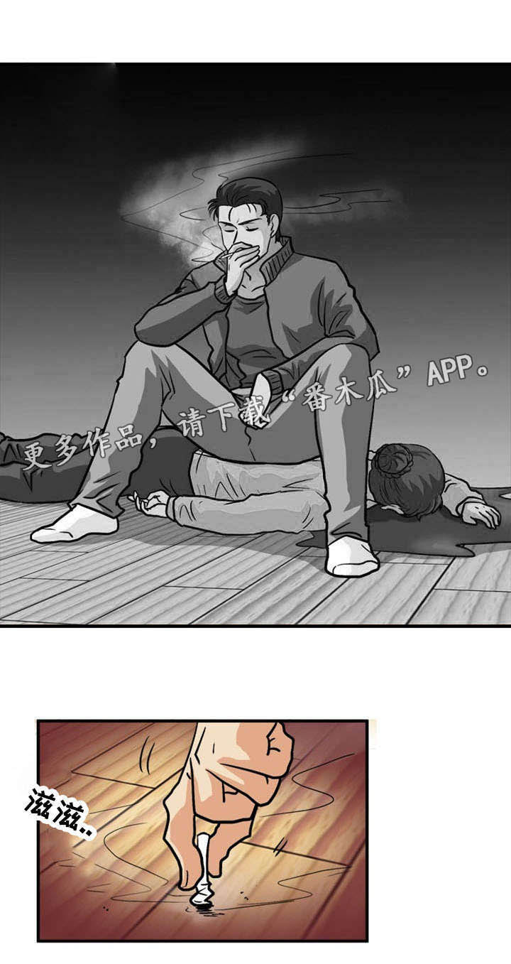 孤岛游魂 第57章:忏悔 第10页