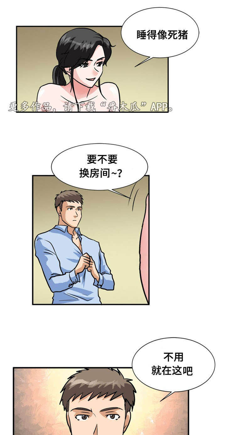 孤岛游魂 第58章:痛下杀手 第2页