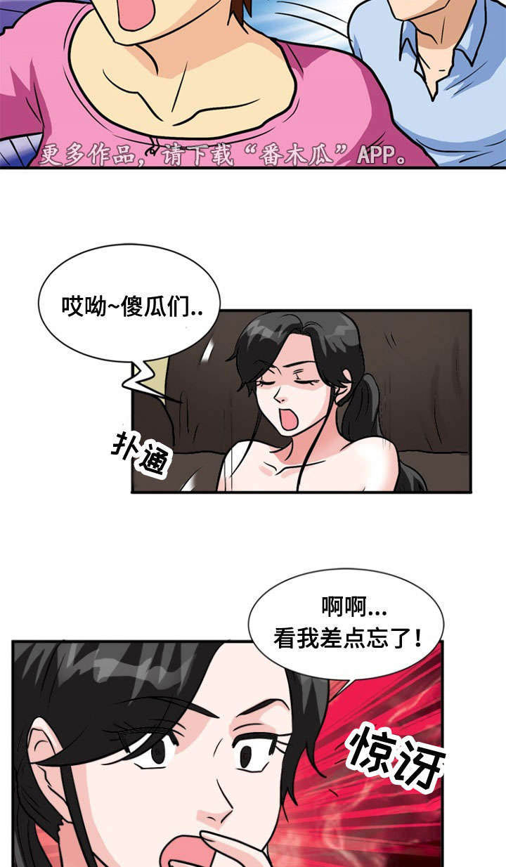 孤岛游魂 第58章:痛下杀手 第16页