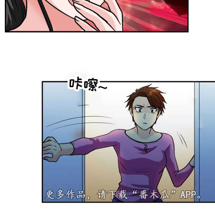 孤岛游魂 第58章:痛下杀手 第17页