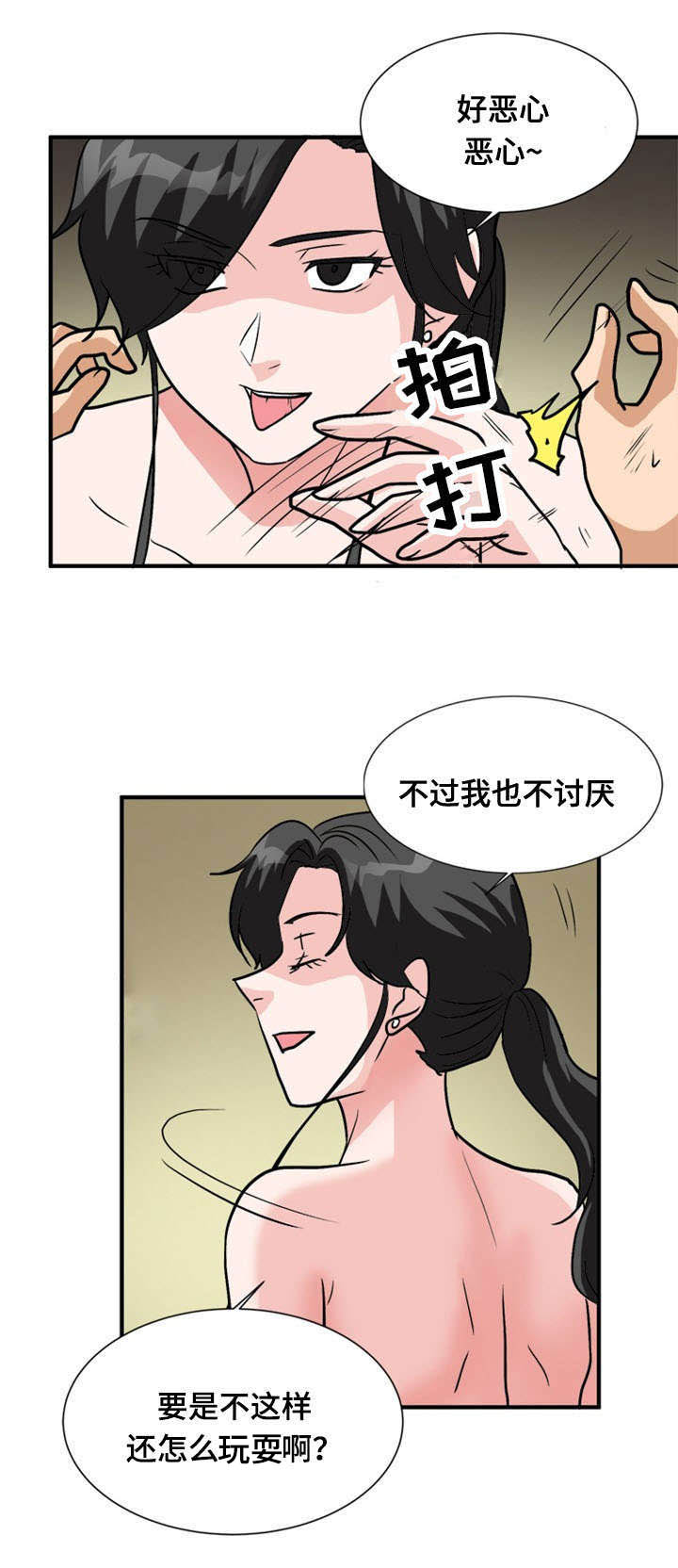 孤岛游魂 第58章:痛下杀手 第6页