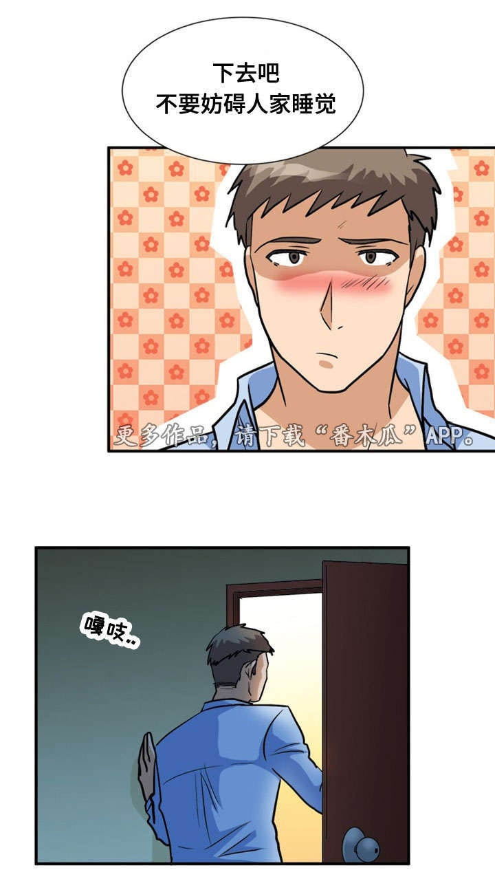 孤岛游魂 第58章:痛下杀手 第7页