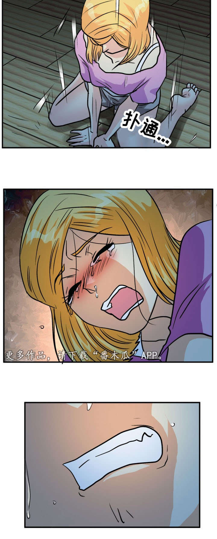 孤岛游魂 第59章:逃离 第11页