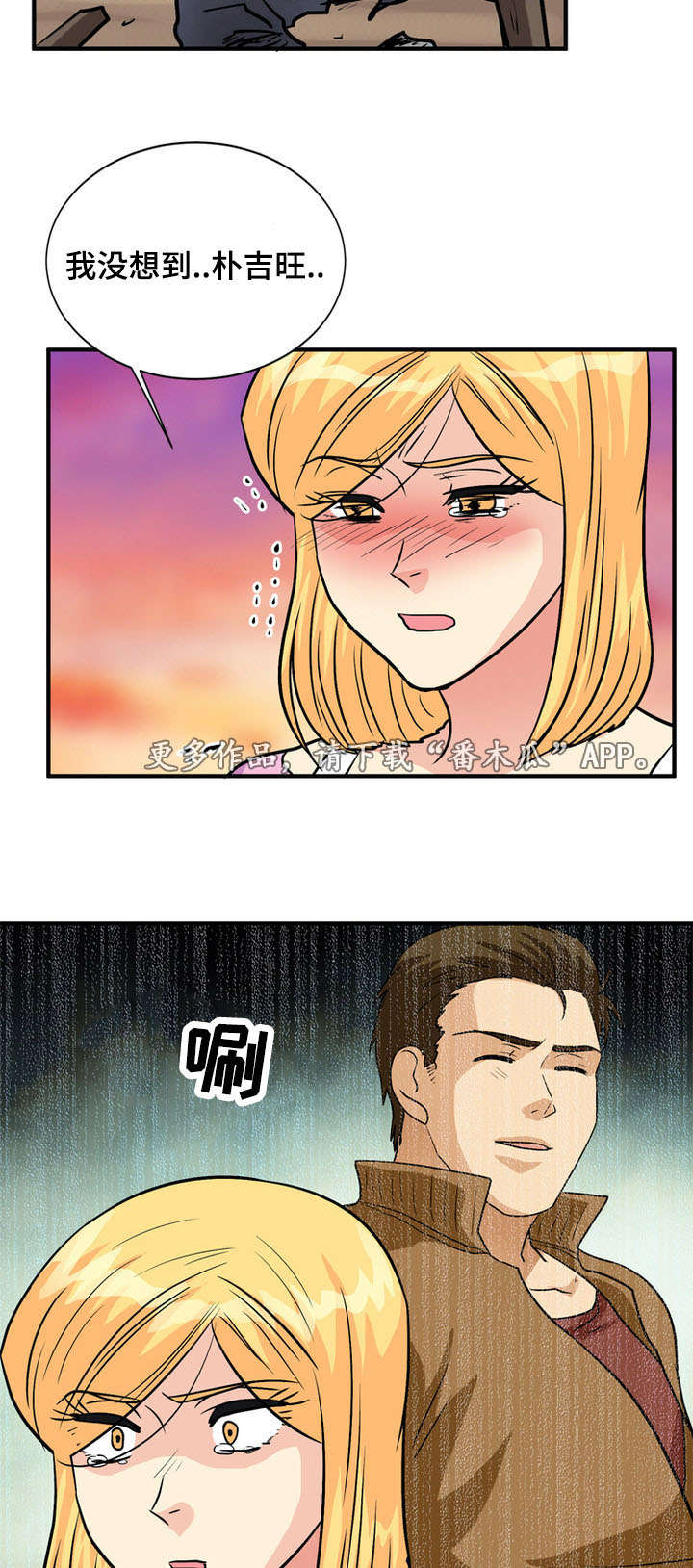 孤岛游魂 第59章:逃离 第13页