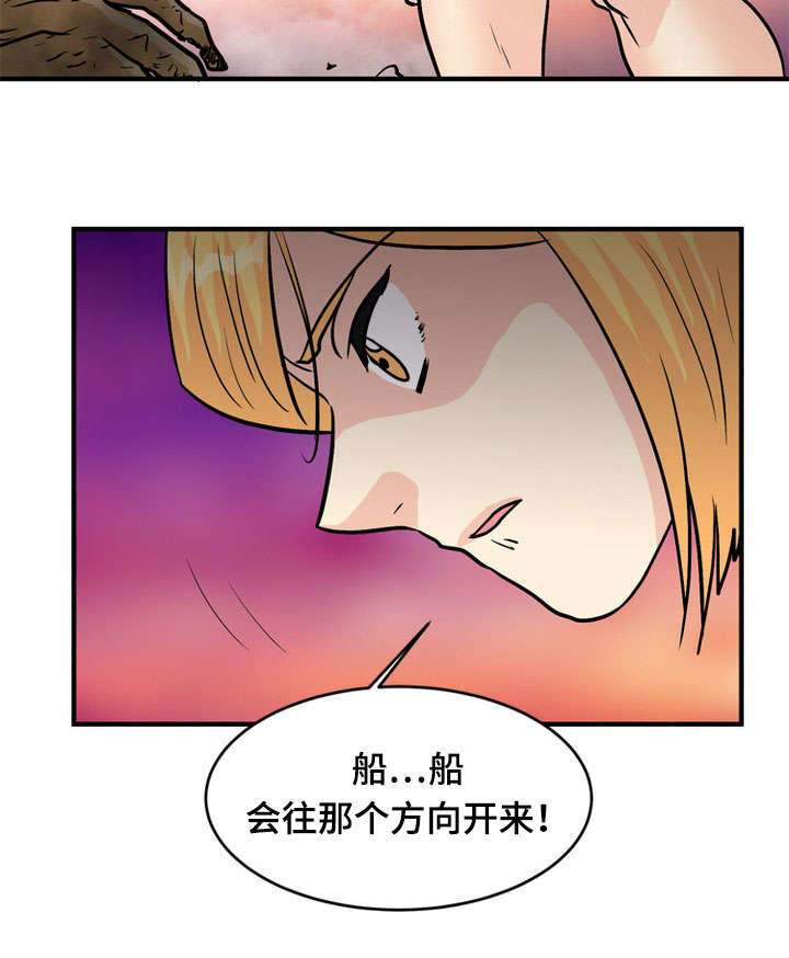 孤岛游魂 第59章:逃离 第16页