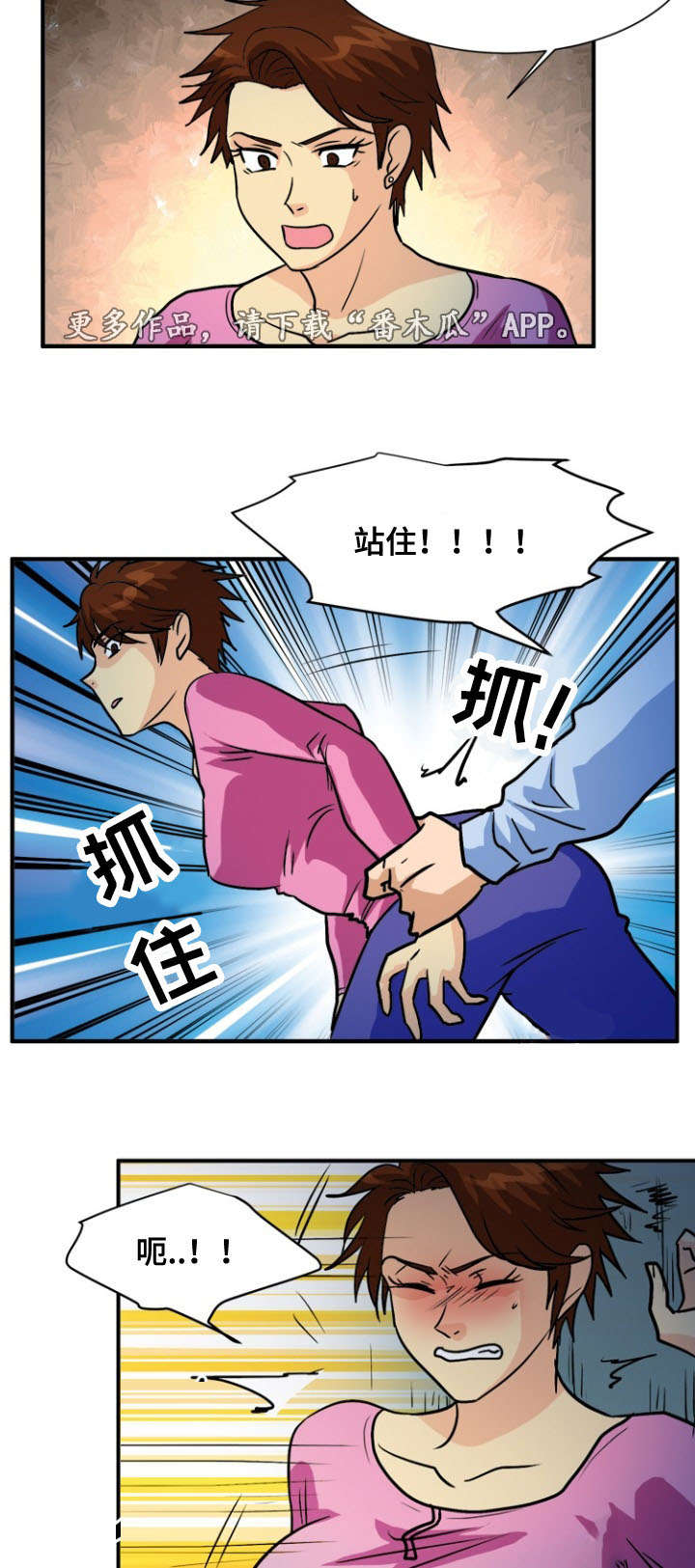 孤岛游魂 第59章:逃离 第4页