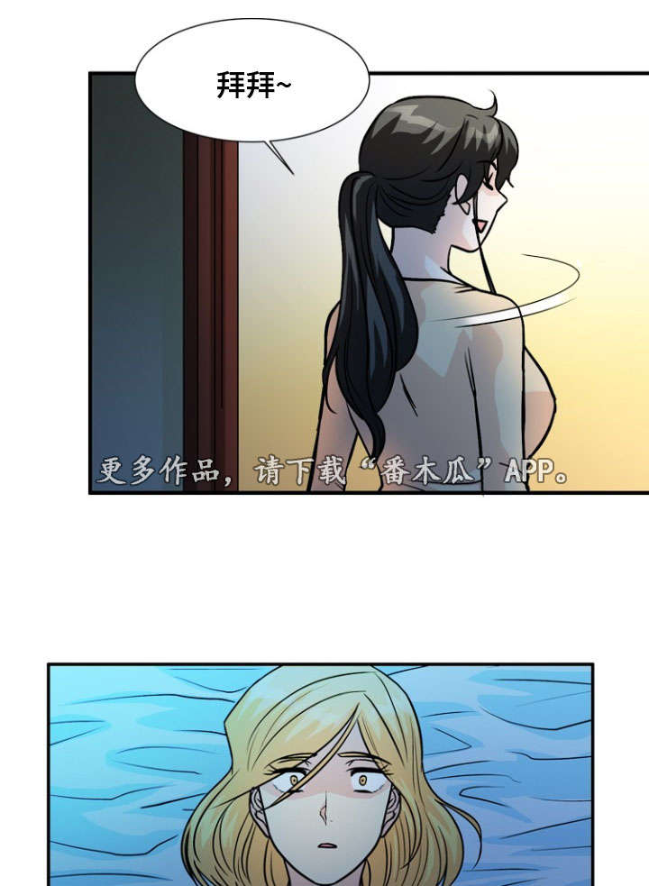 孤岛游魂 第59章:逃离 第7页