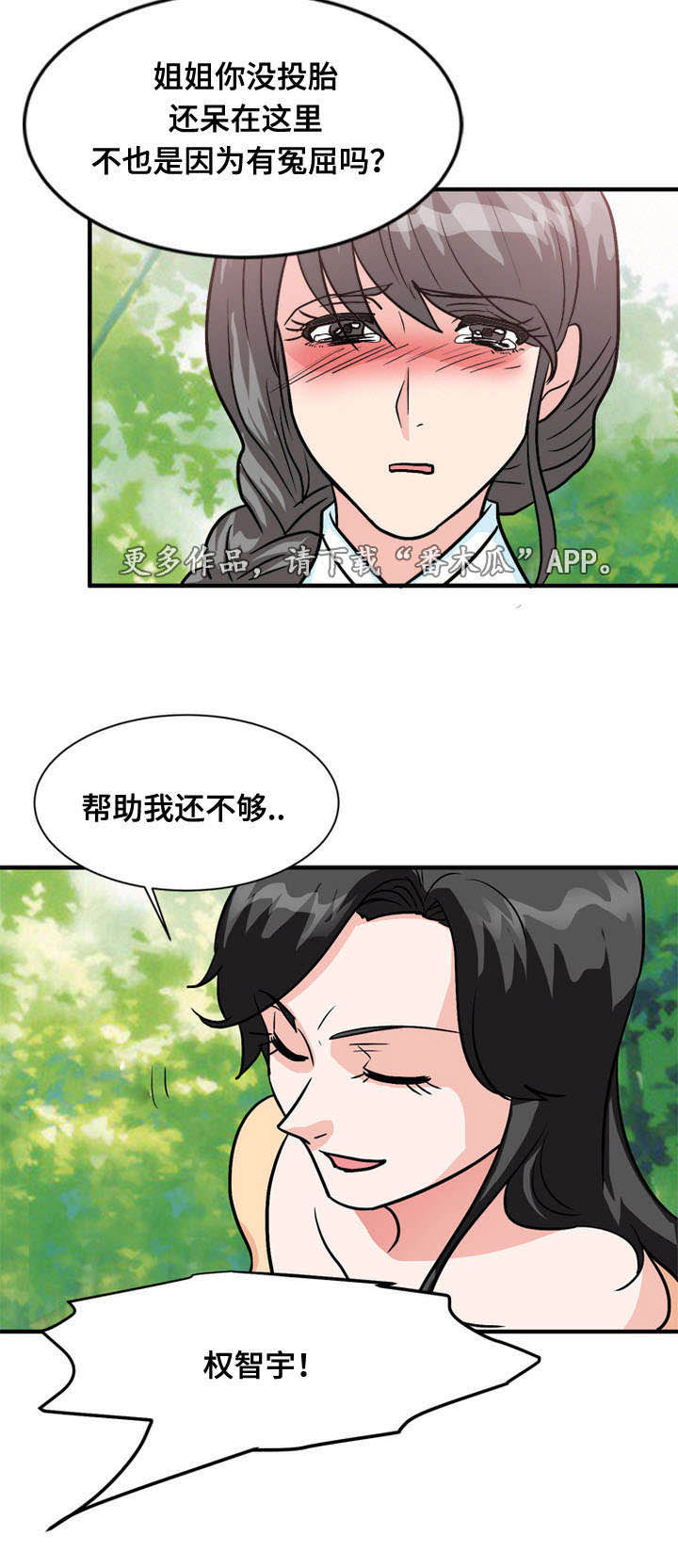孤岛游魂 第60章:过去 第11页