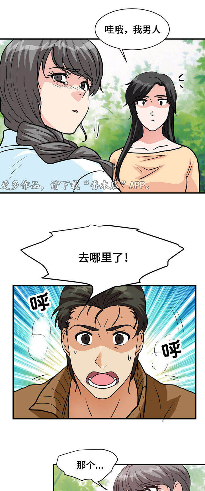 孤岛游魂 第60章:过去 第12页