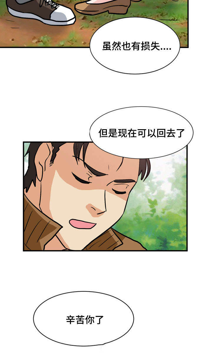 孤岛游魂 第60章:过去 第15页
