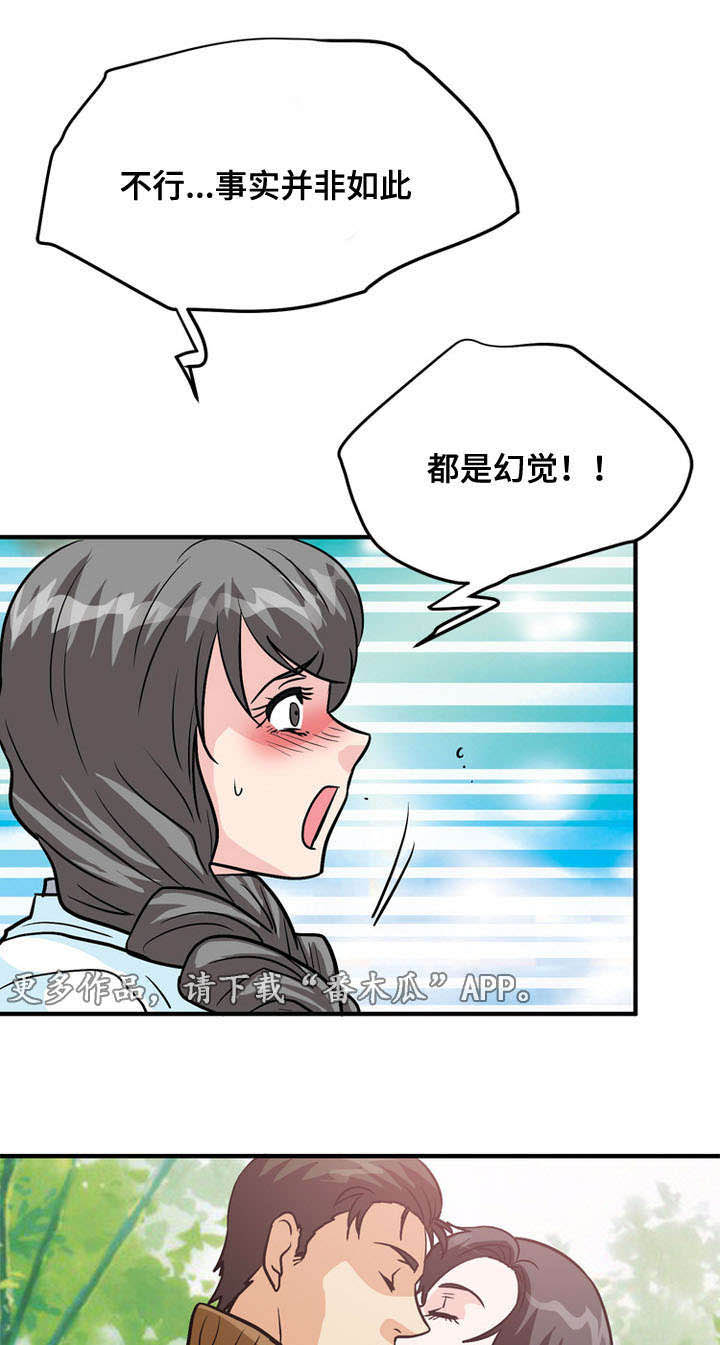 孤岛游魂 第60章:过去 第16页
