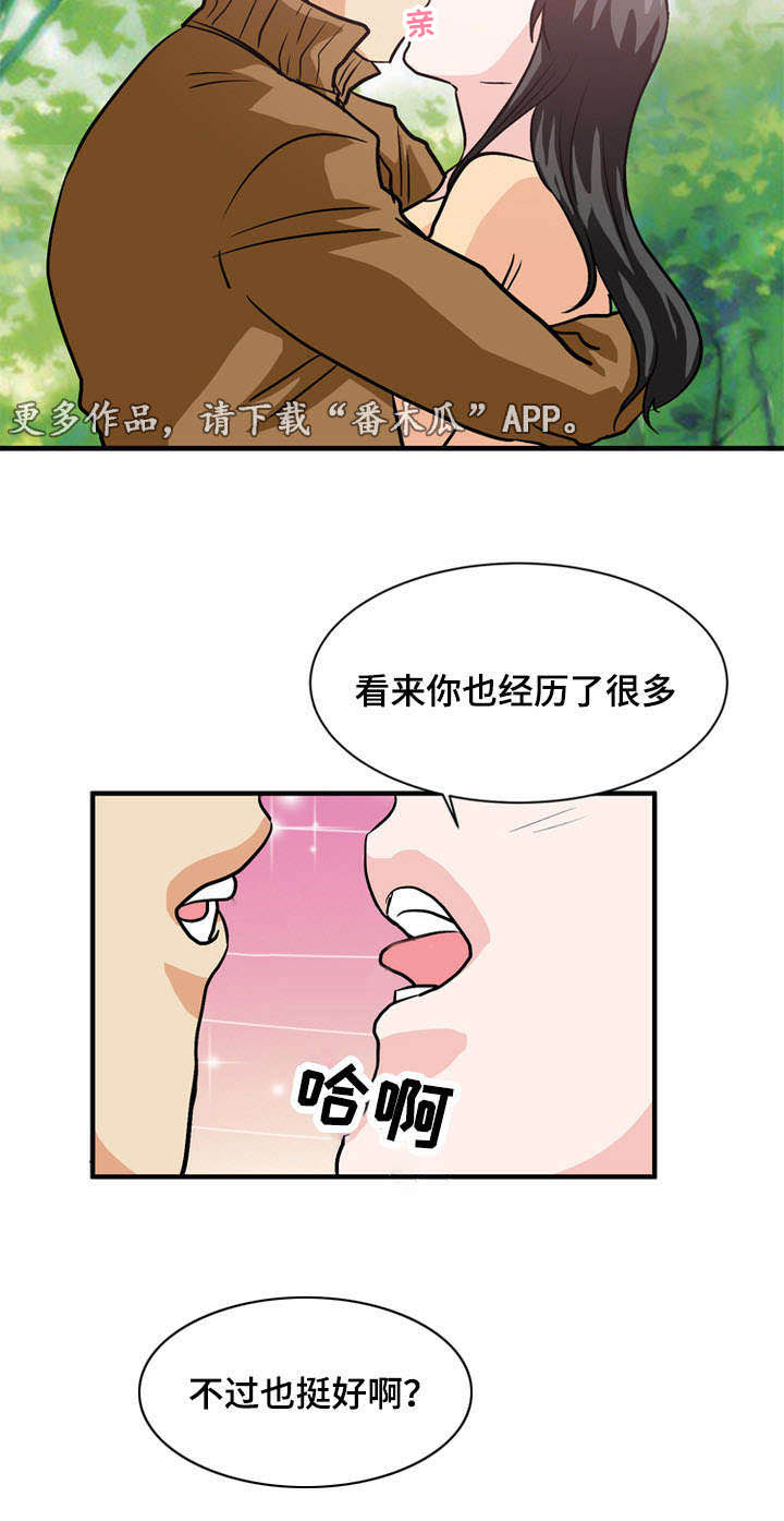 孤岛游魂 第60章:过去 第17页