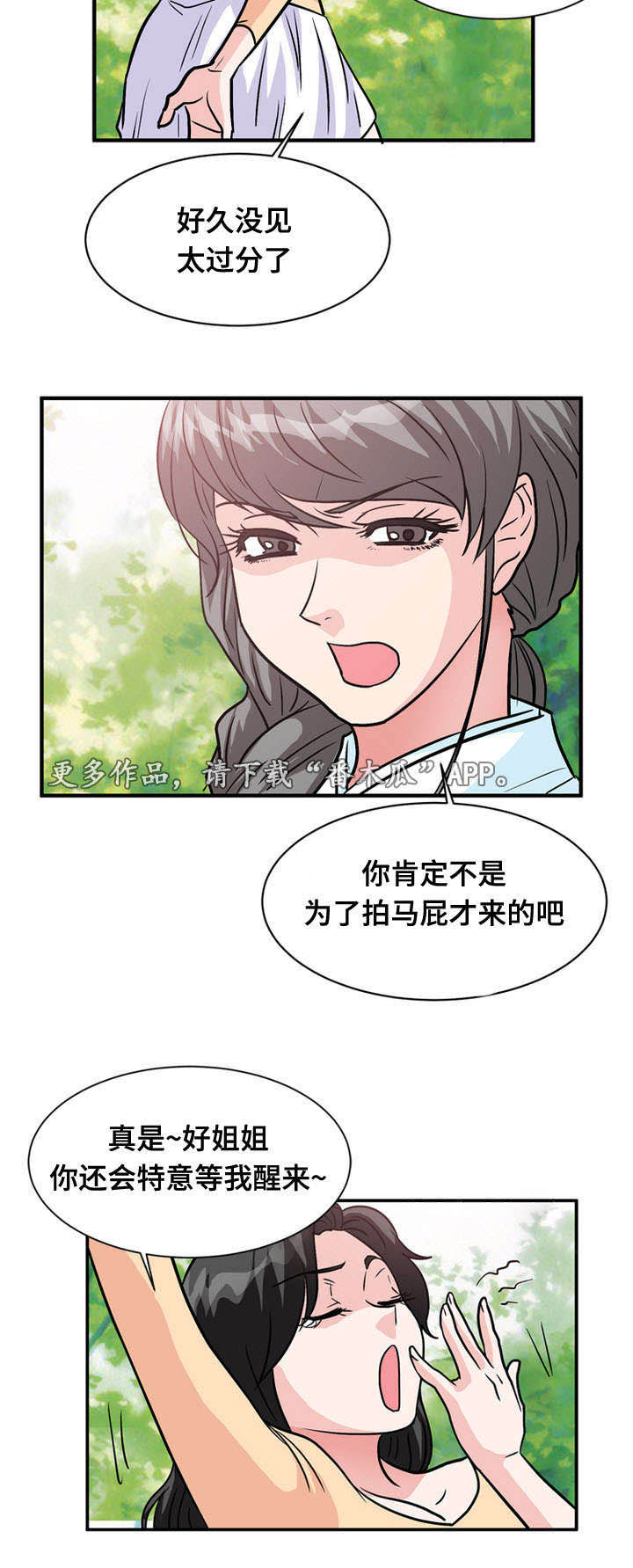孤岛游魂 第60章:过去 第3页