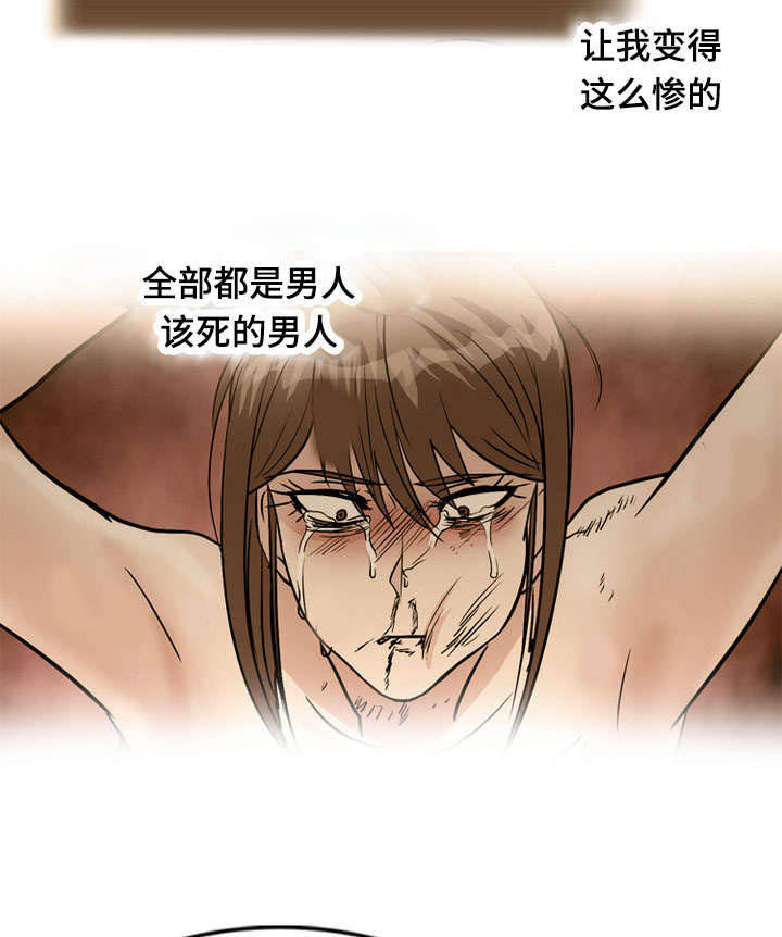 孤岛游魂 第60章:过去 第10页