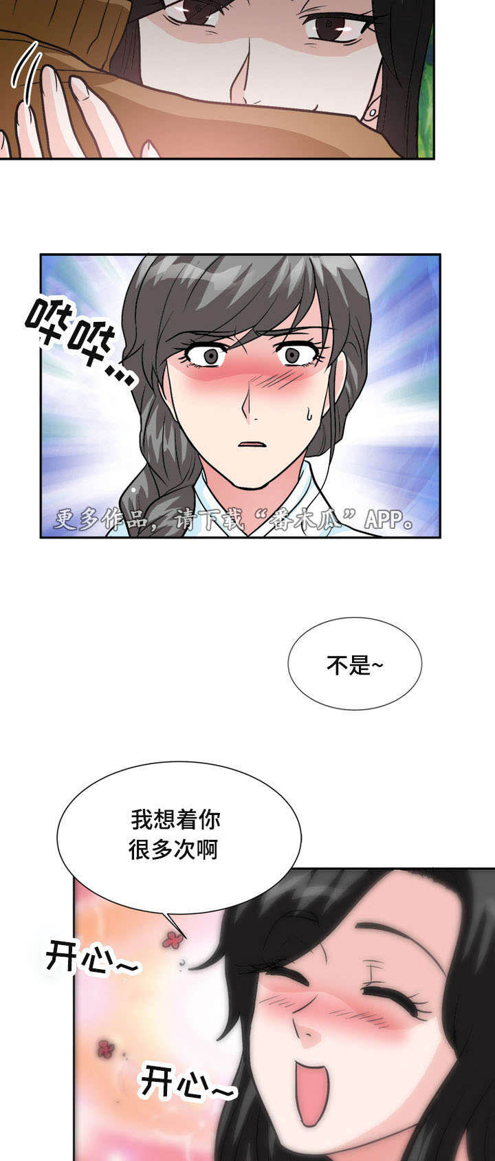 孤岛游魂 第61章:露出马脚 第5页