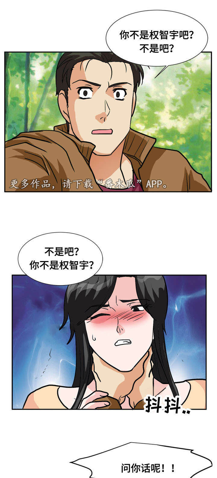 孤岛游魂 第62章:难逃厄运 第1页
