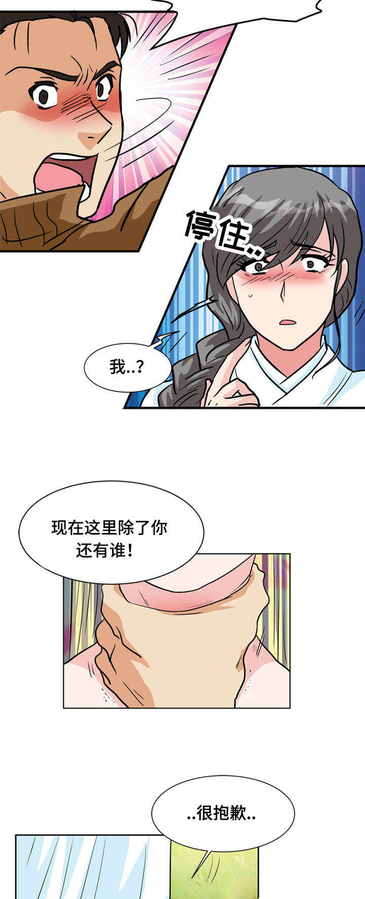 孤岛游魂 第62章:难逃厄运 第2页