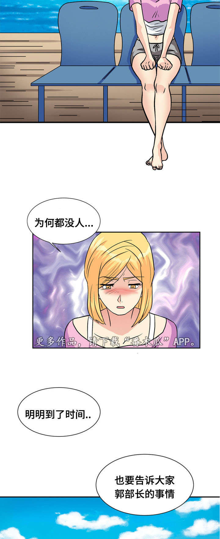 孤岛游魂 第62章:难逃厄运 第11页