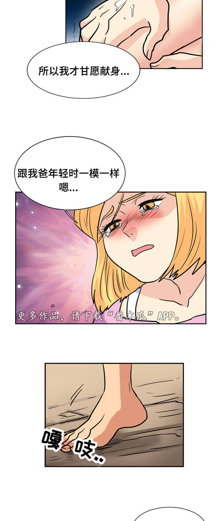 孤岛游魂 第62章:难逃厄运 第13页