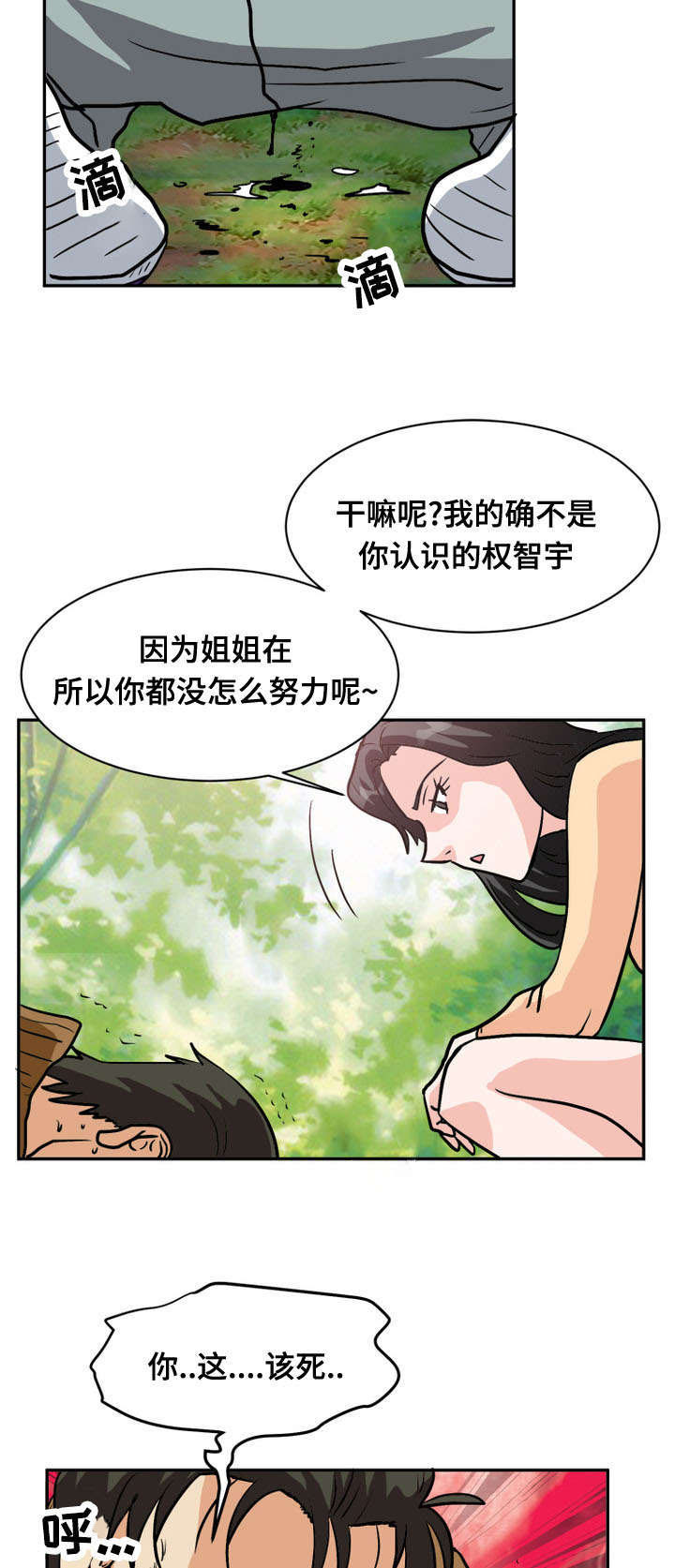 孤岛游魂 第62章:难逃厄运 第7页