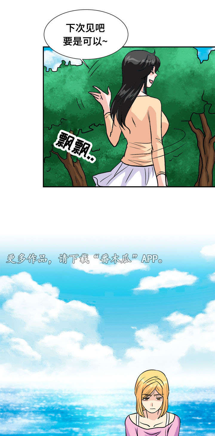 孤岛游魂 第62章:难逃厄运 第10页