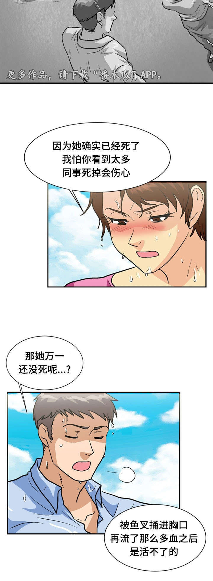 孤岛游魂 第63章:弥留 第11页