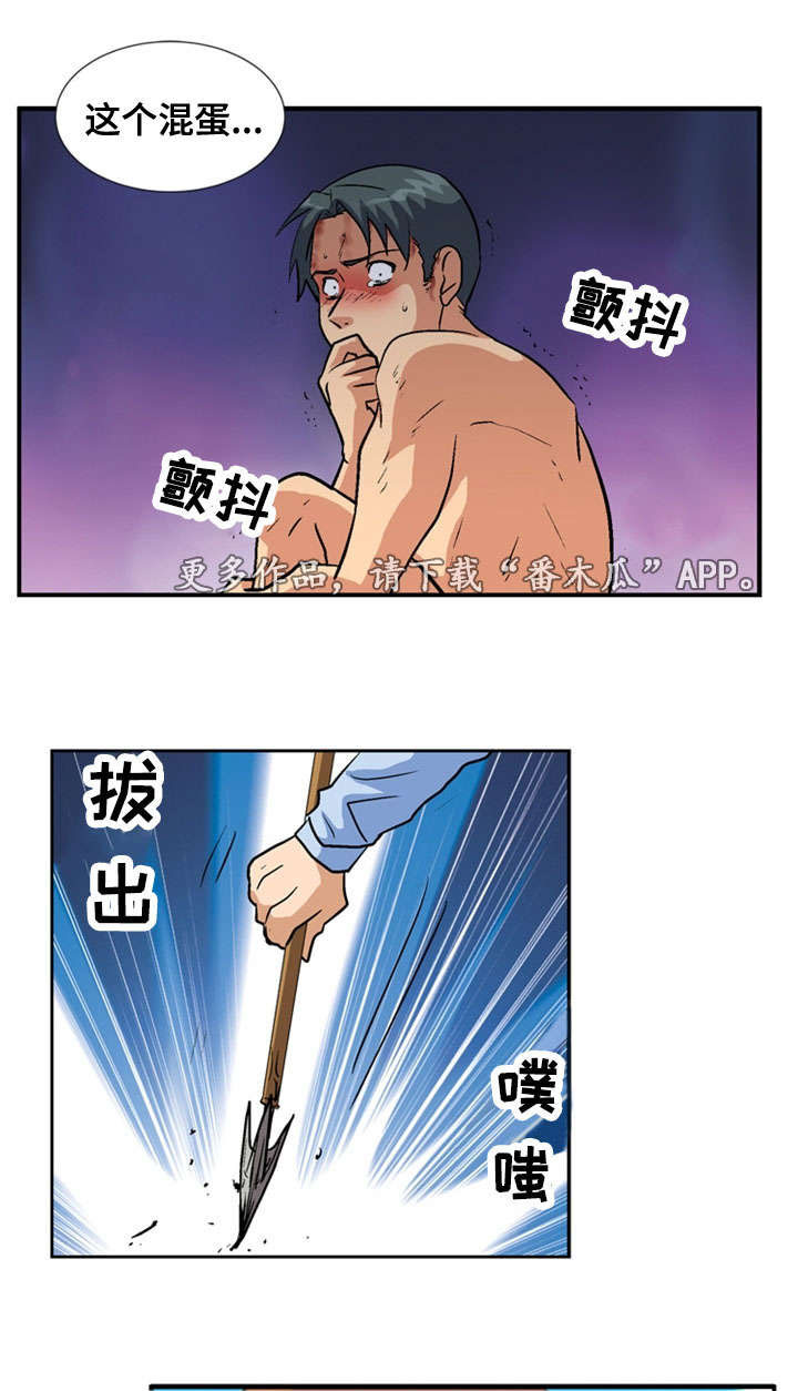 孤岛游魂 第63章:弥留 第12页