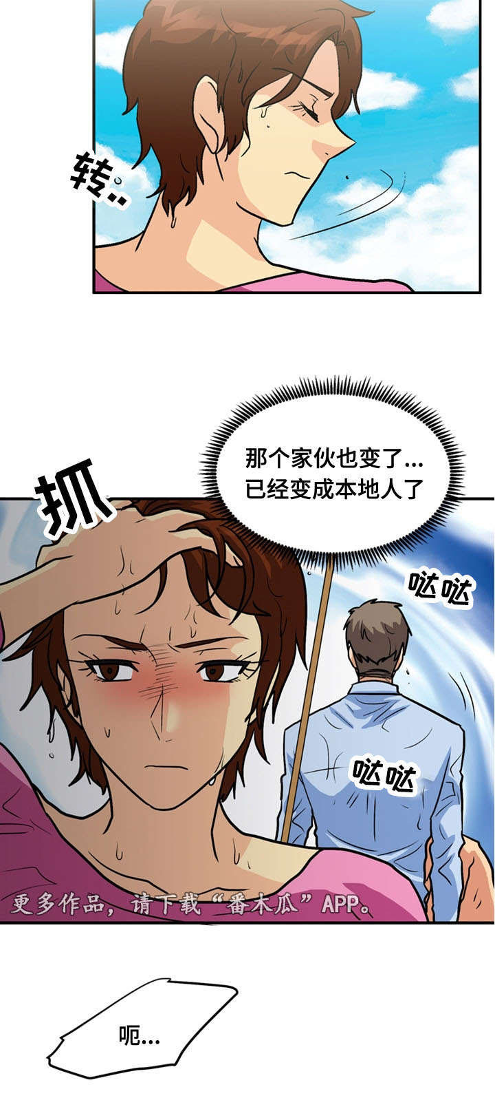 孤岛游魂 第63章:弥留 第13页