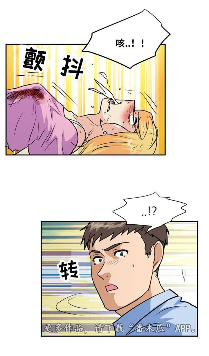 孤岛游魂 第63章:弥留 第14页
