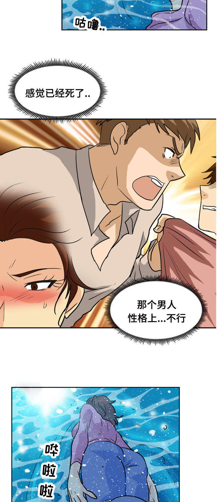 孤岛游魂 第63章:弥留 第5页