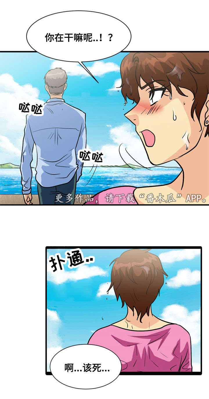 孤岛游魂 第63章:弥留 第8页