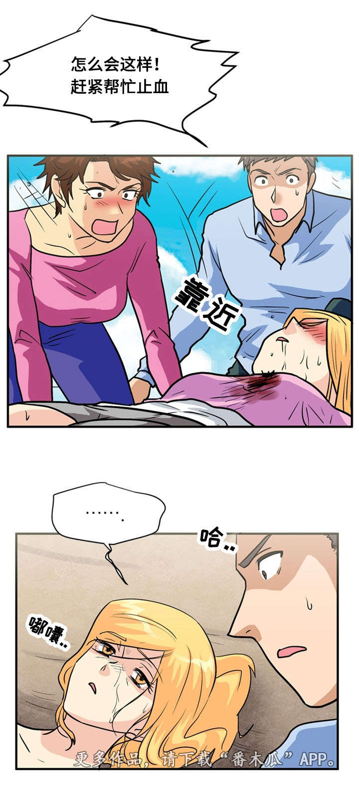 孤岛游魂 第64章:分别 第2页