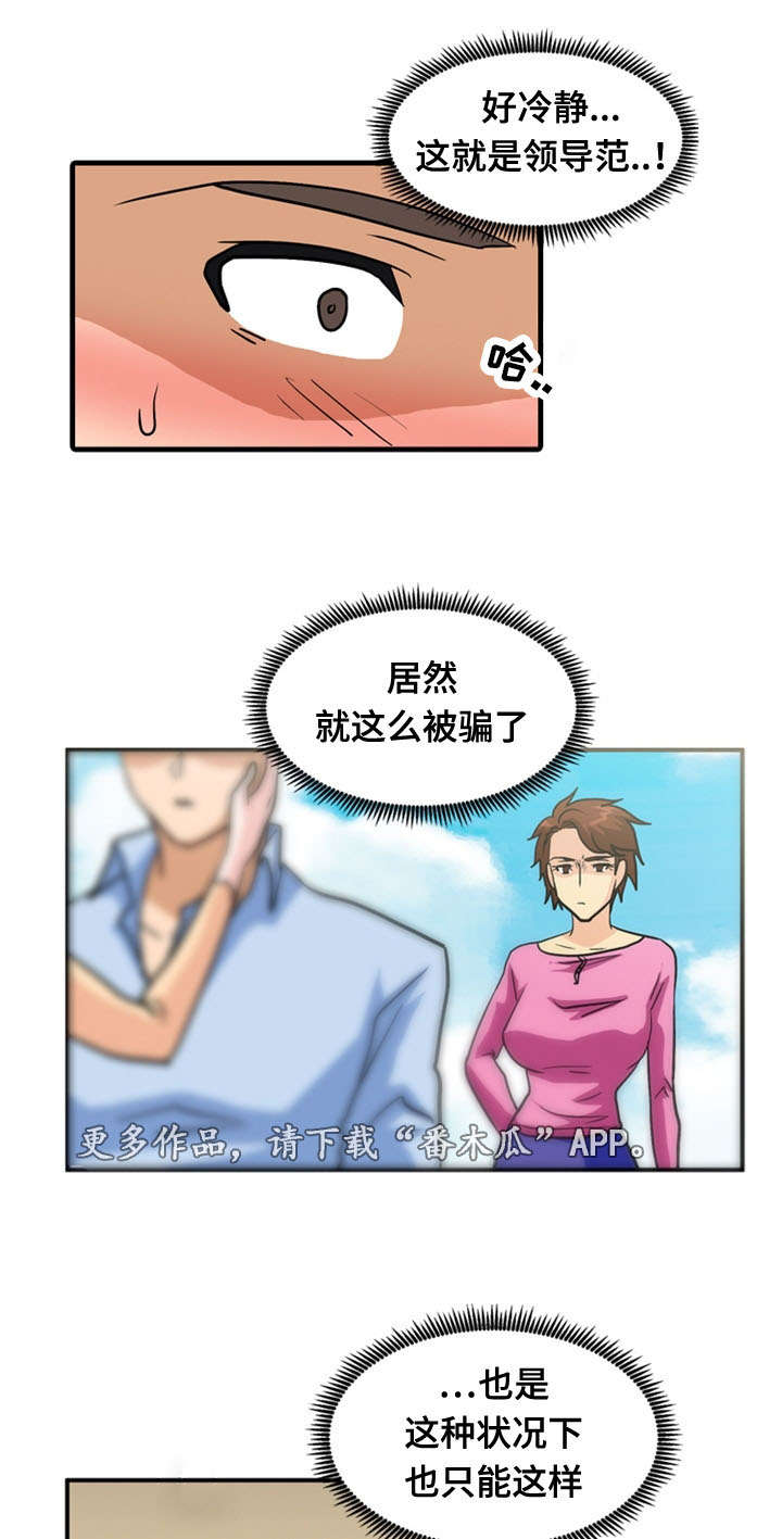 孤岛游魂 第64章:分别 第11页