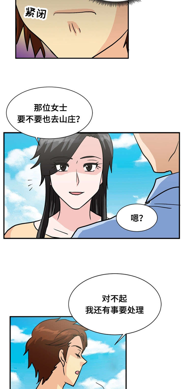 孤岛游魂 第64章:分别 第12页