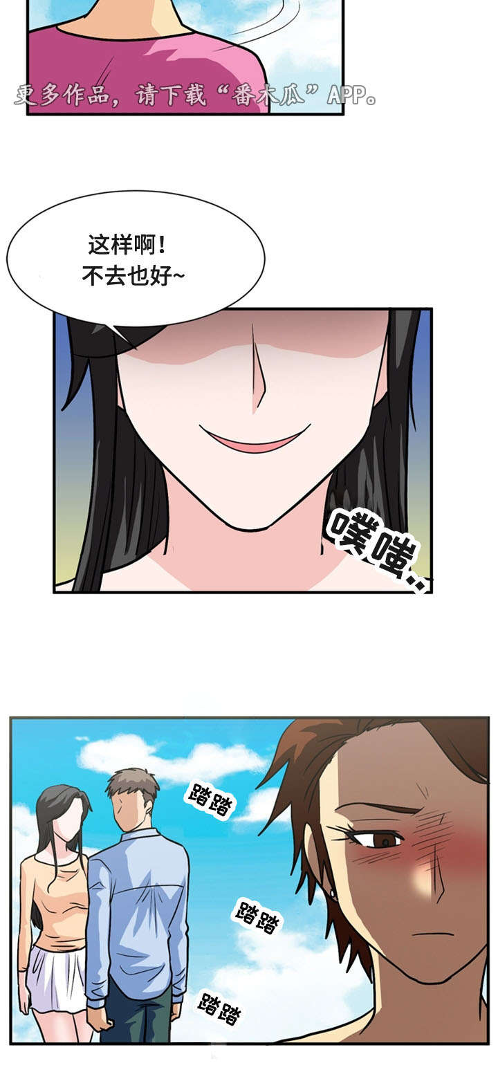孤岛游魂 第64章:分别 第13页