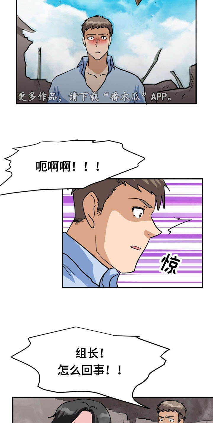 孤岛游魂 第64章:分别 第15页