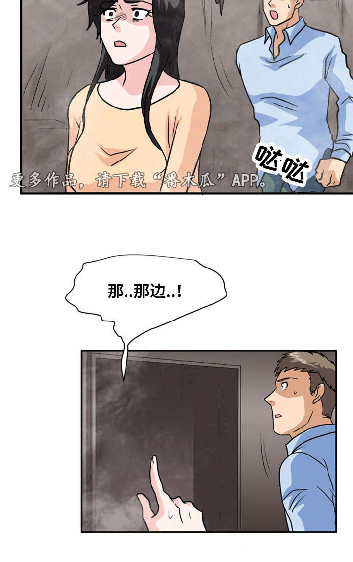 孤岛游魂 第64章:分别 第16页