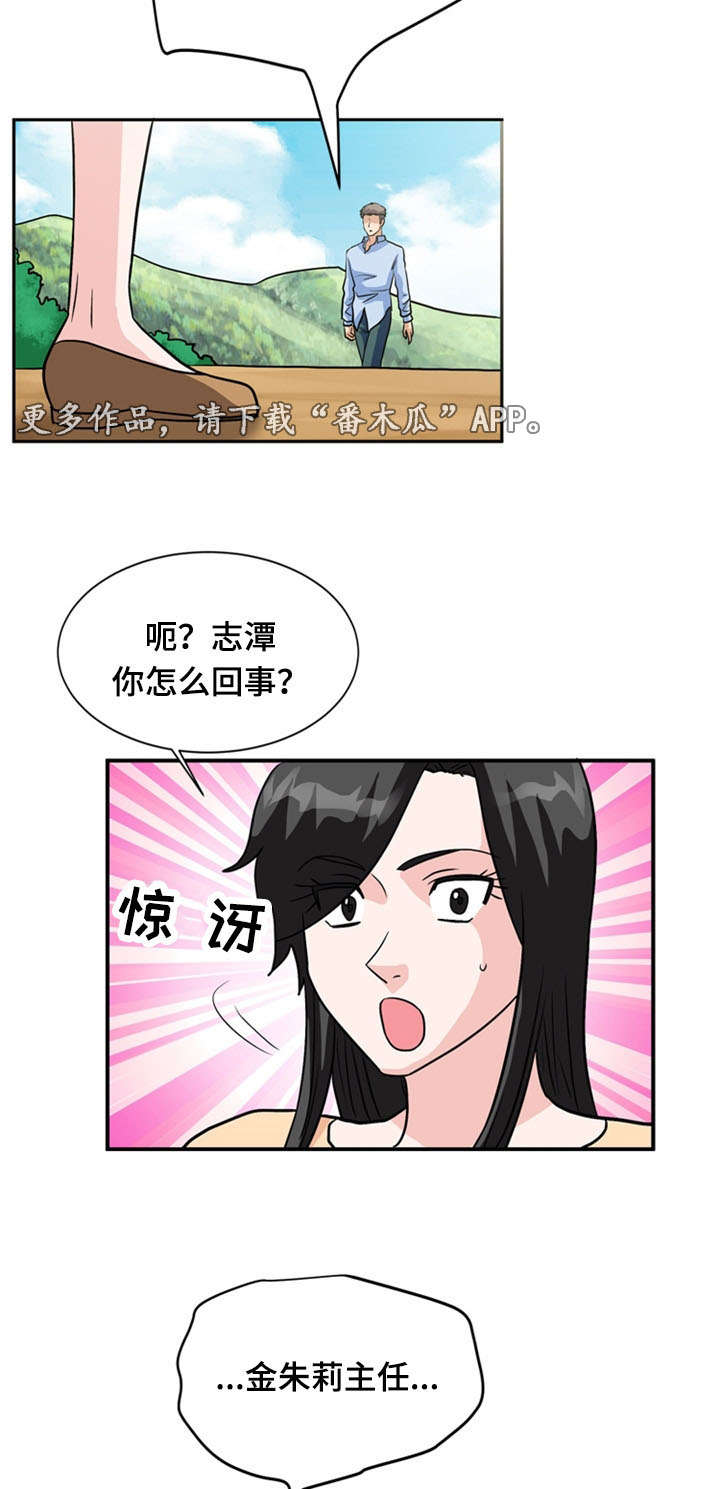 孤岛游魂 第64章:分别 第7页
