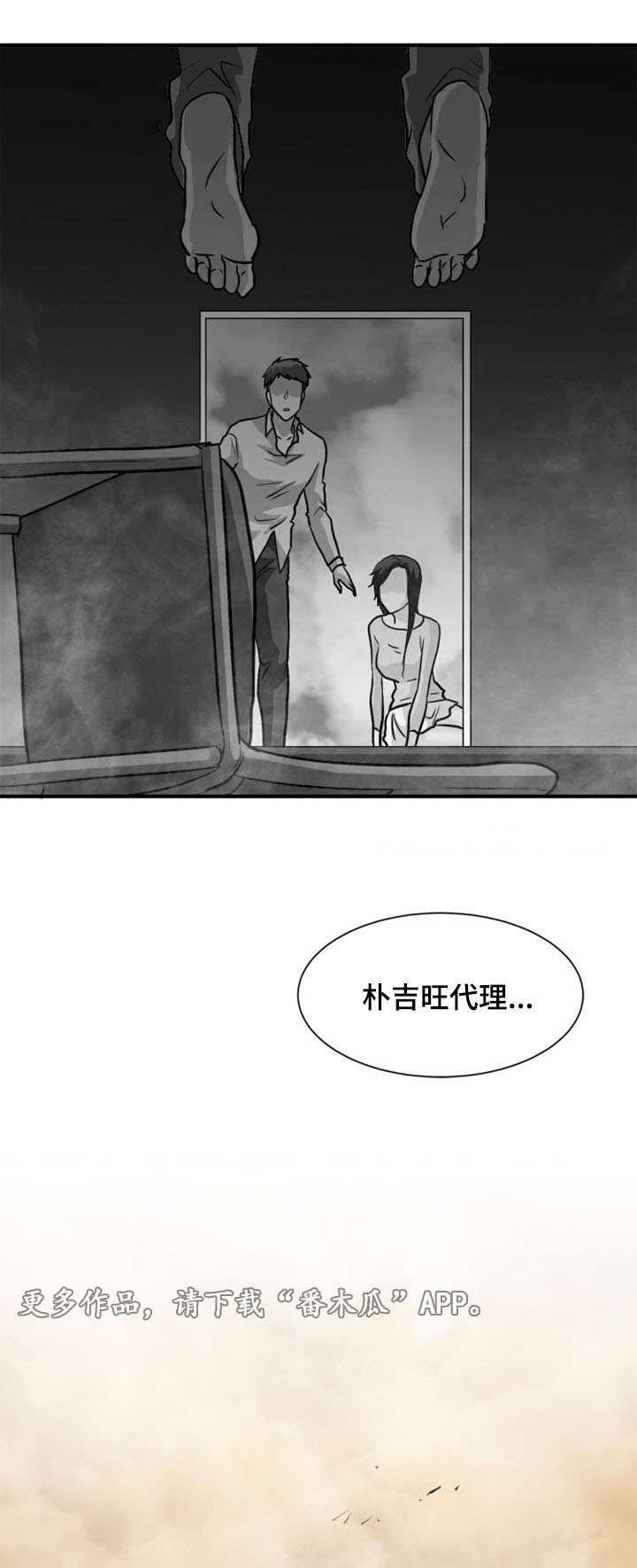 孤岛游魂 第65章:居住(完) 第1页
