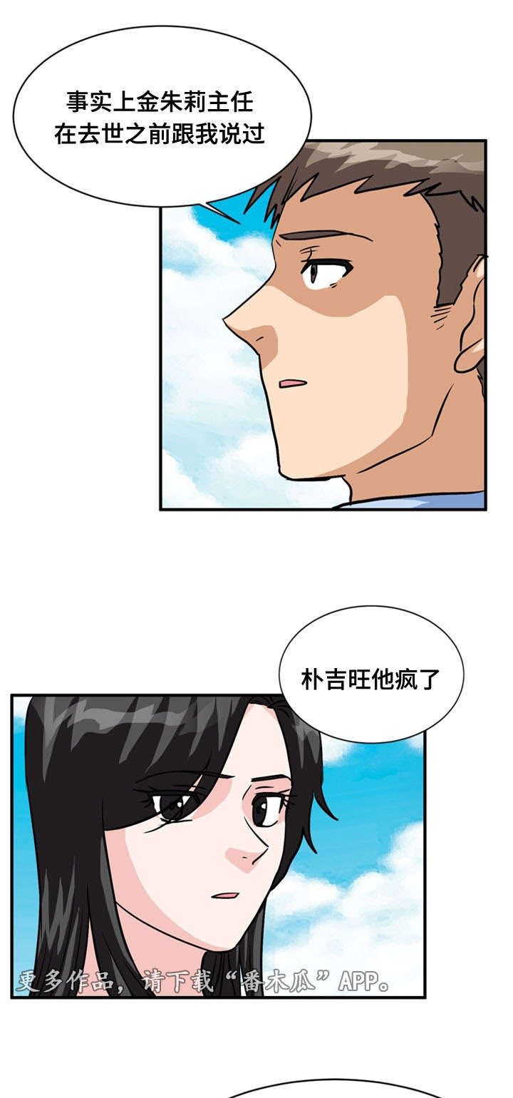 孤岛游魂 第65章:居住(完) 第3页