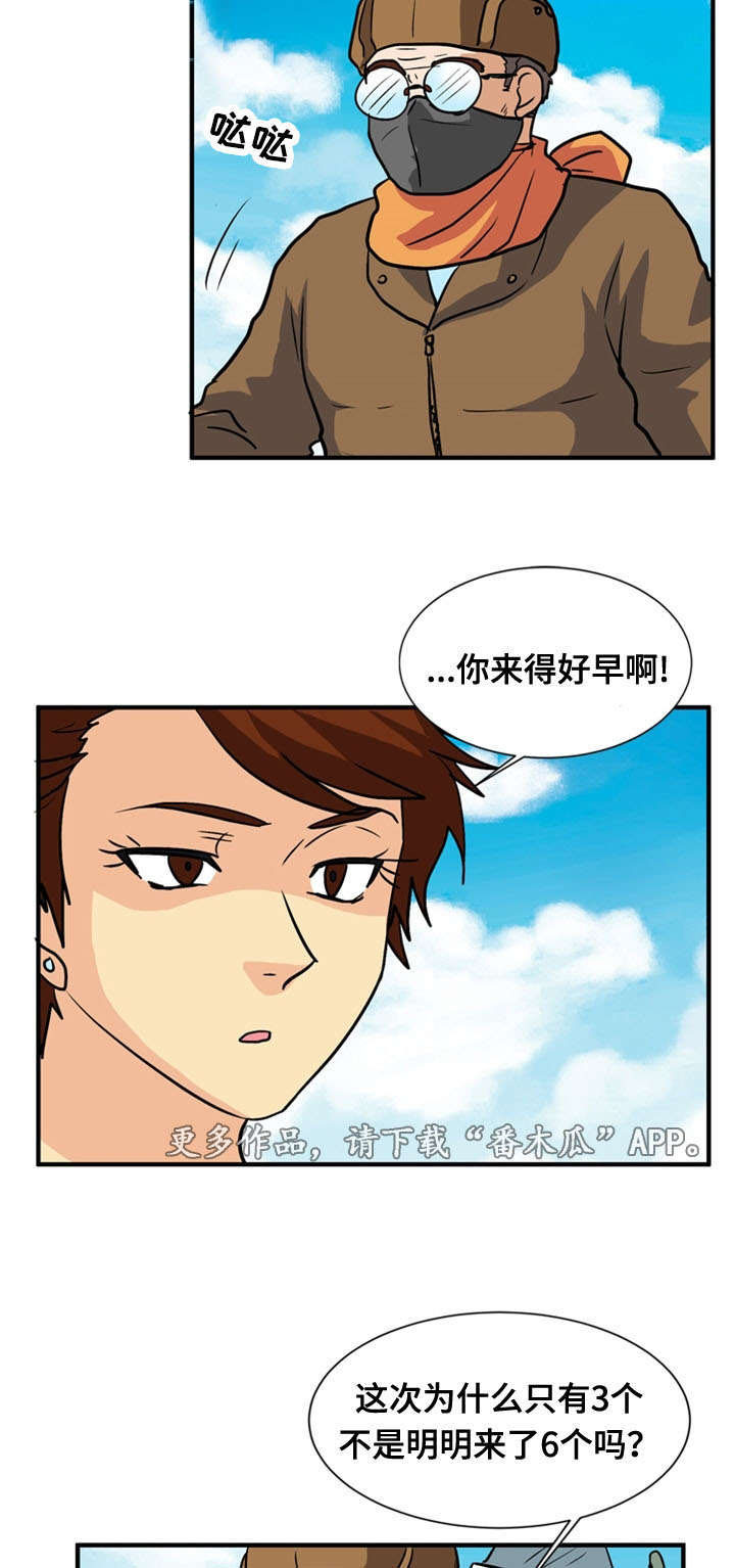 孤岛游魂 第65章:居住(完) 第7页