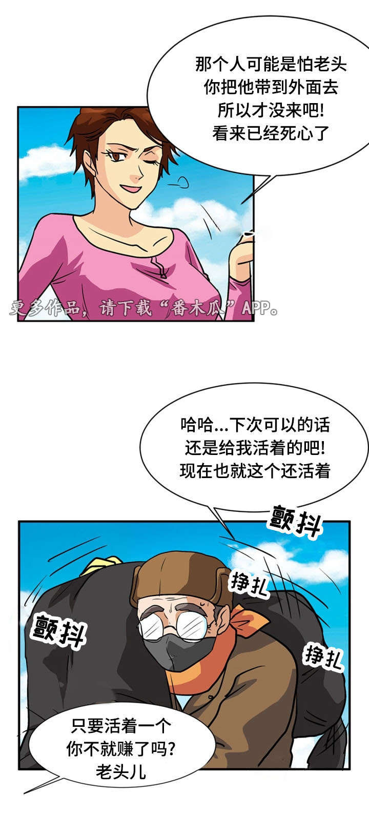 孤岛游魂 第65章:居住(完) 第10页