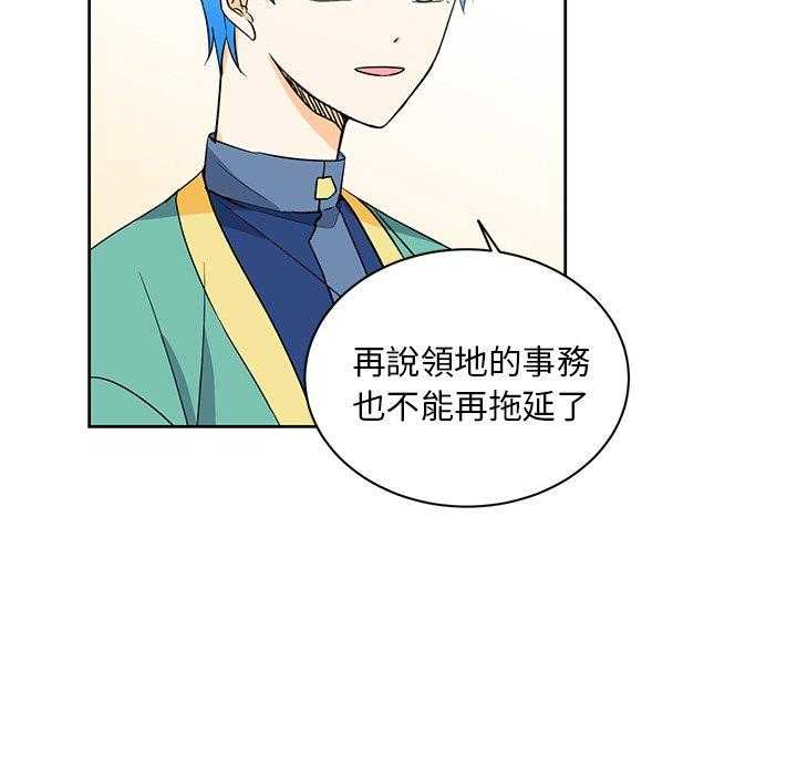 专属侍从 第32话_32 第13页