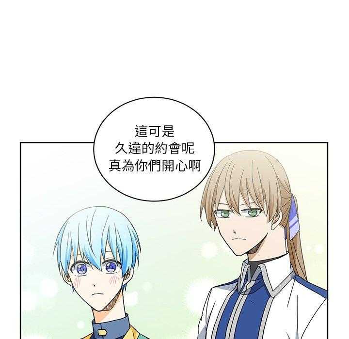 专属侍从 第32话_32 第24页