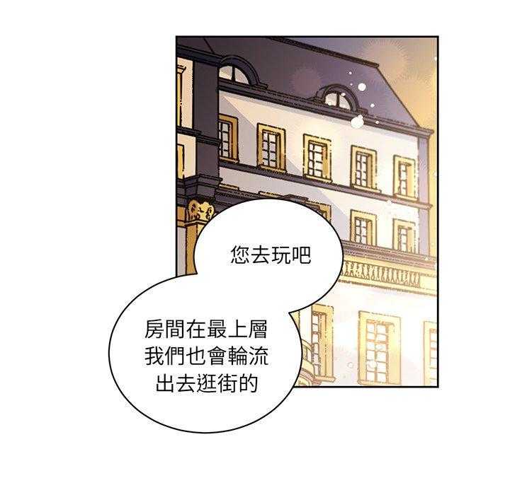 专属侍从 第32话_32 第35页