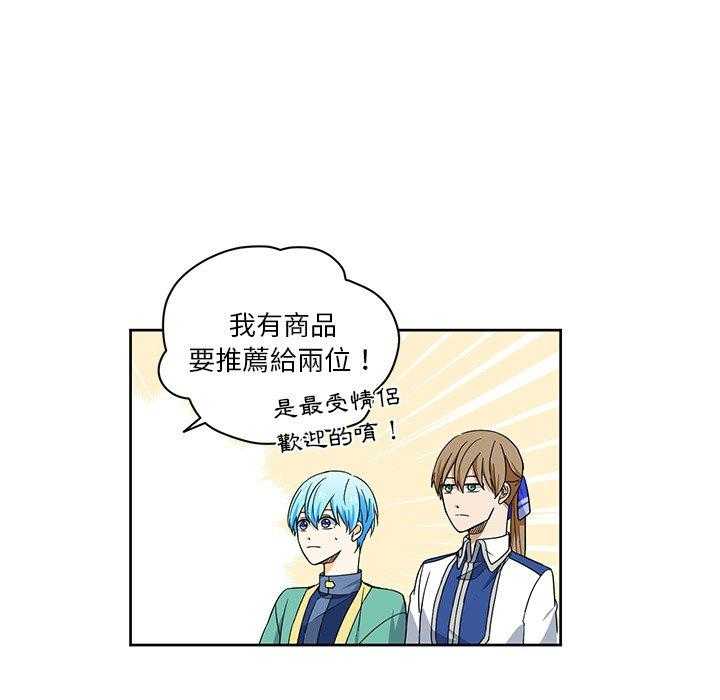 专属侍从 第32话_32 第47页
