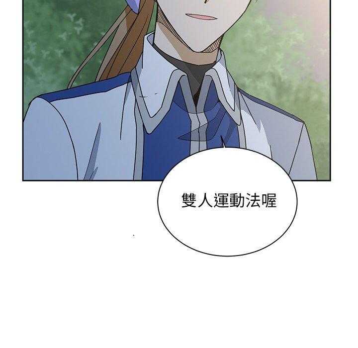 专属侍从 第32话_32 第62页
