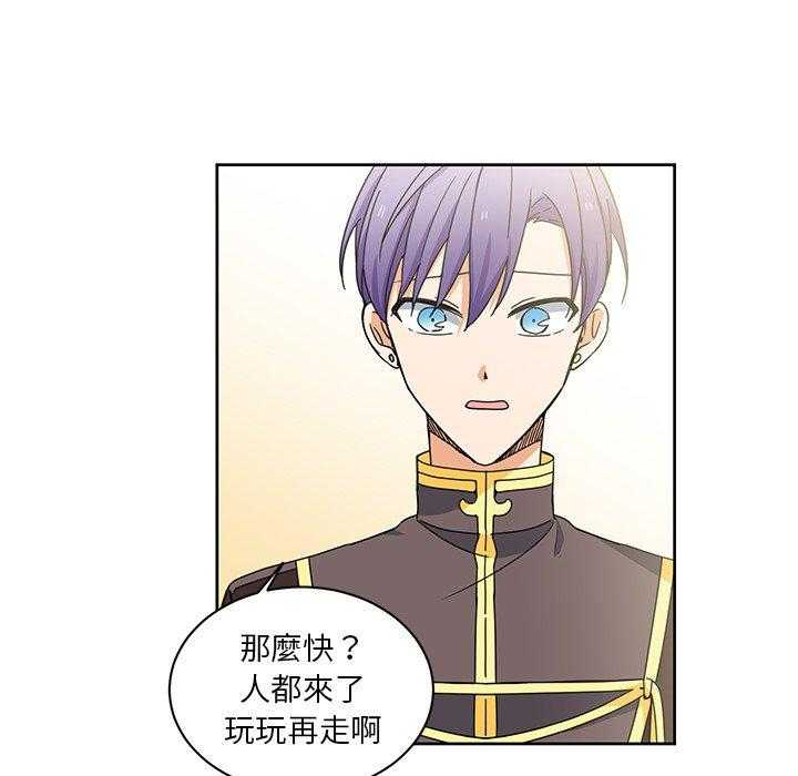 专属侍从 第32话_32 第10页