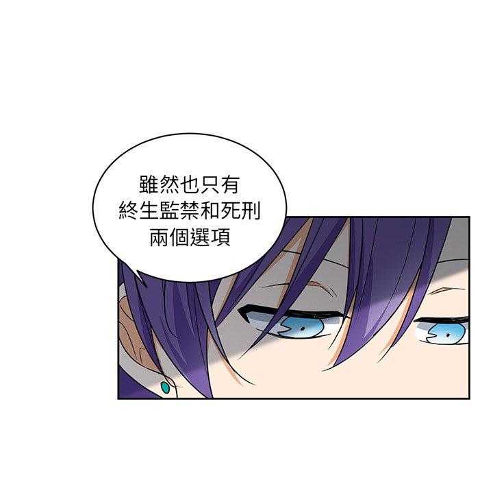 专属侍从 第31话_31 第35页