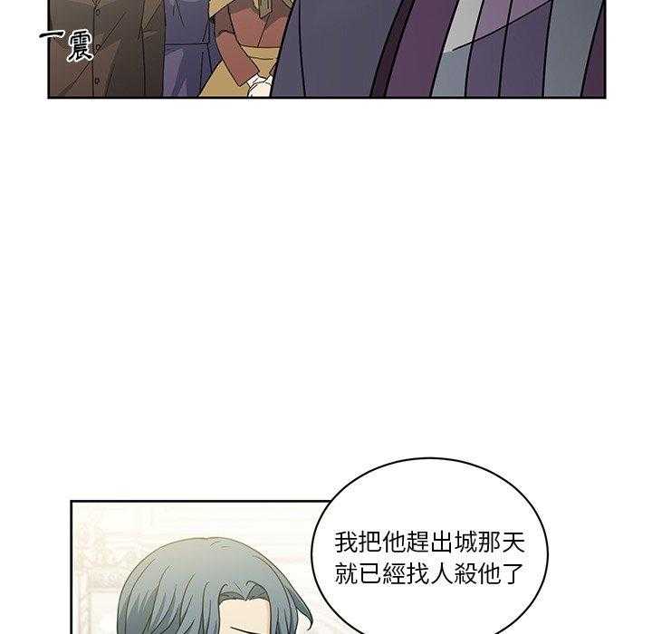 专属侍从 第30话_30 第7页